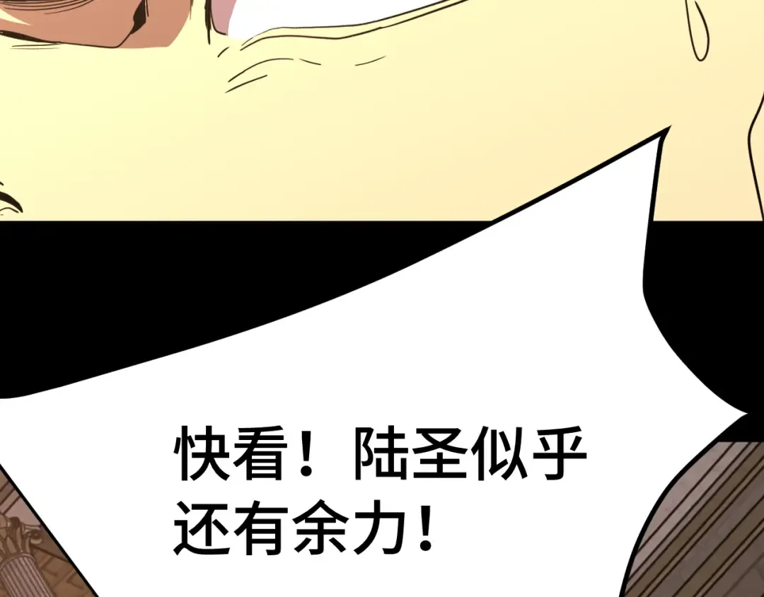 第269话 结束 第9页