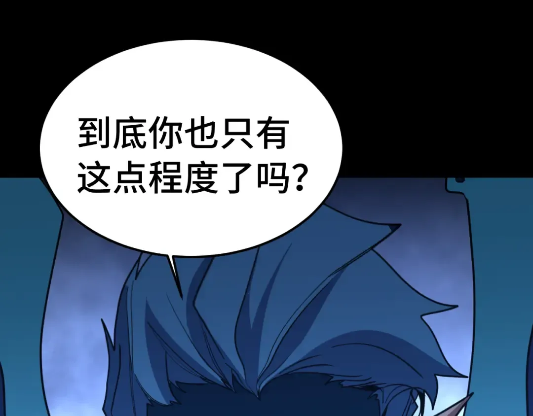 第269话 结束 第23页