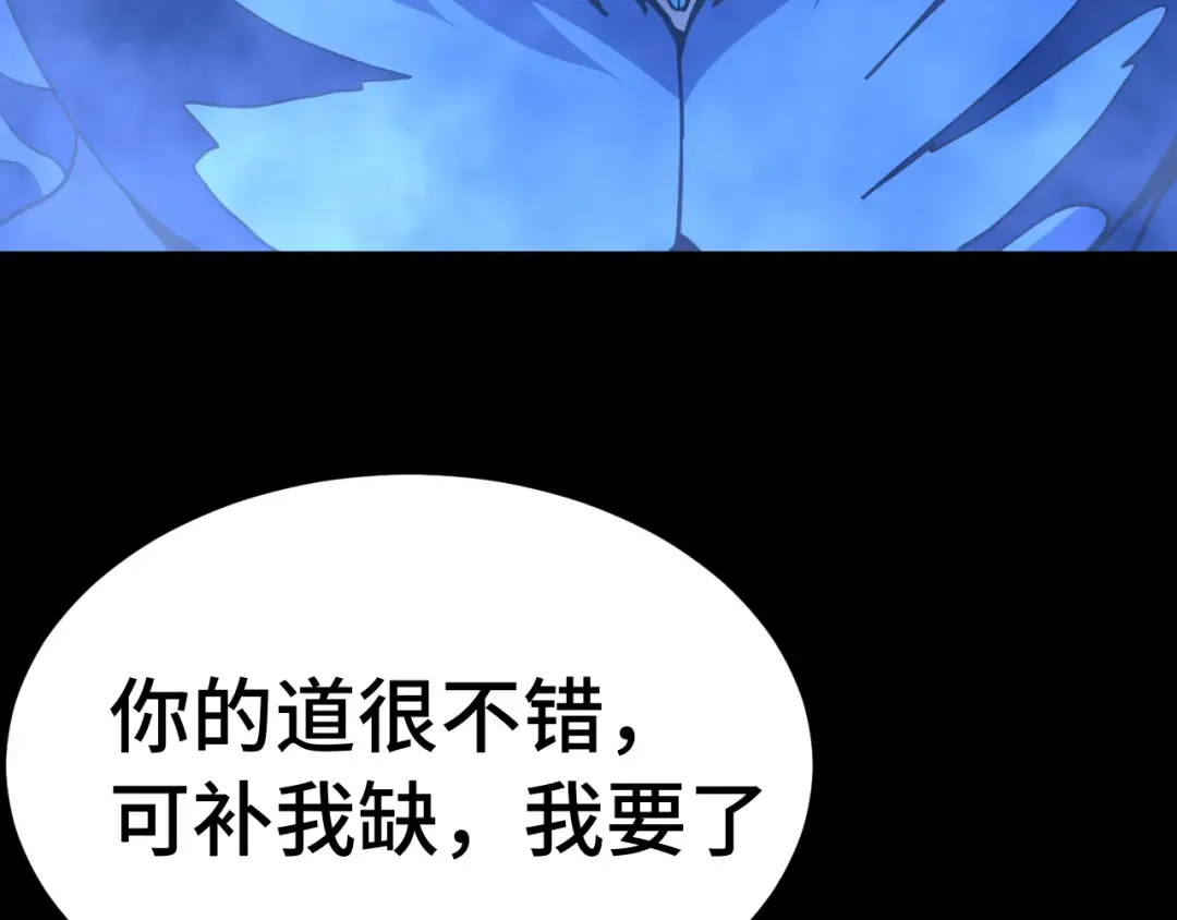 第269话 结束 第25页