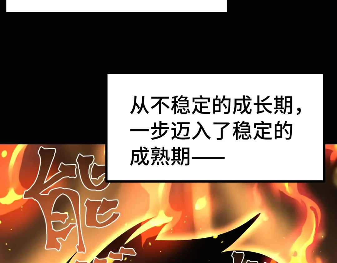 第269话 结束 第35页