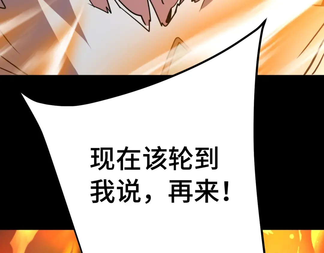 第269话 结束 第42页