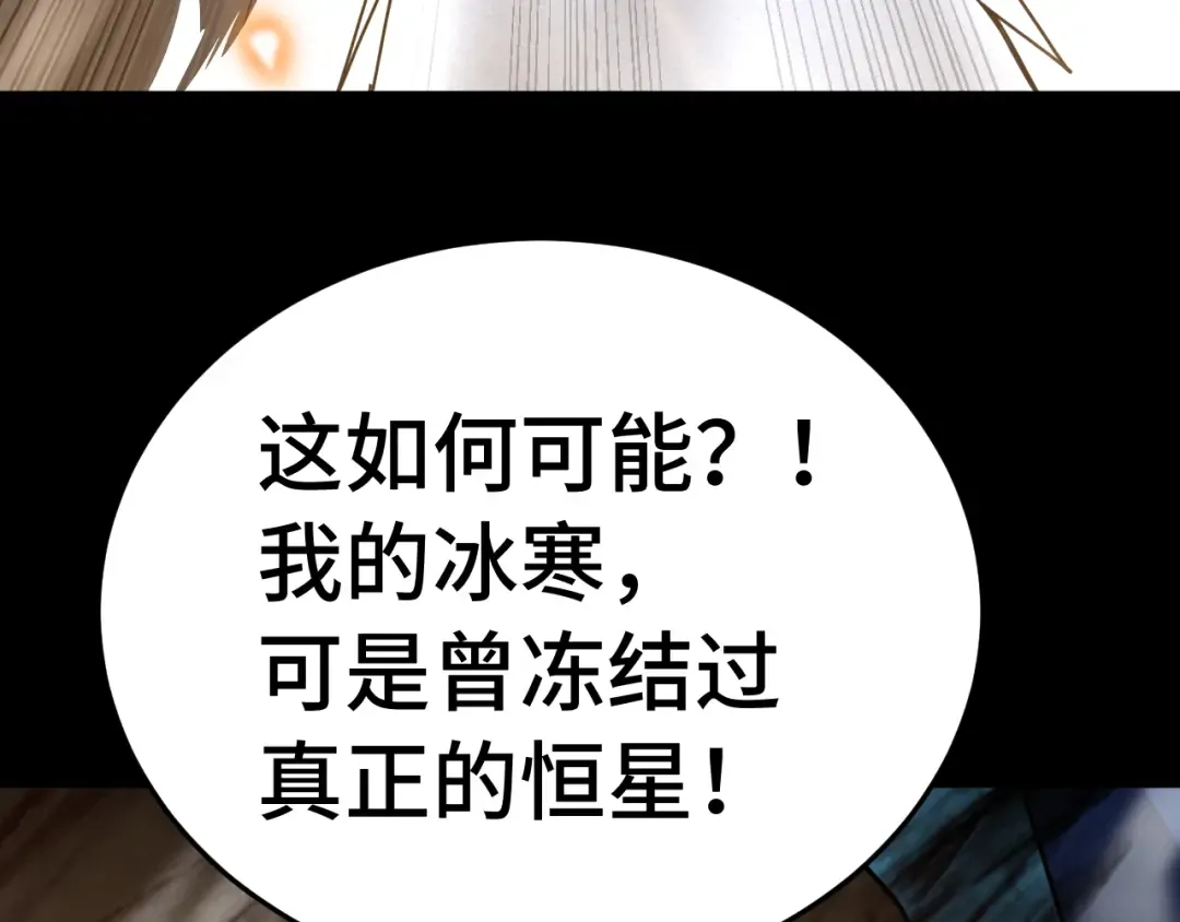 第269话 结束 第62页