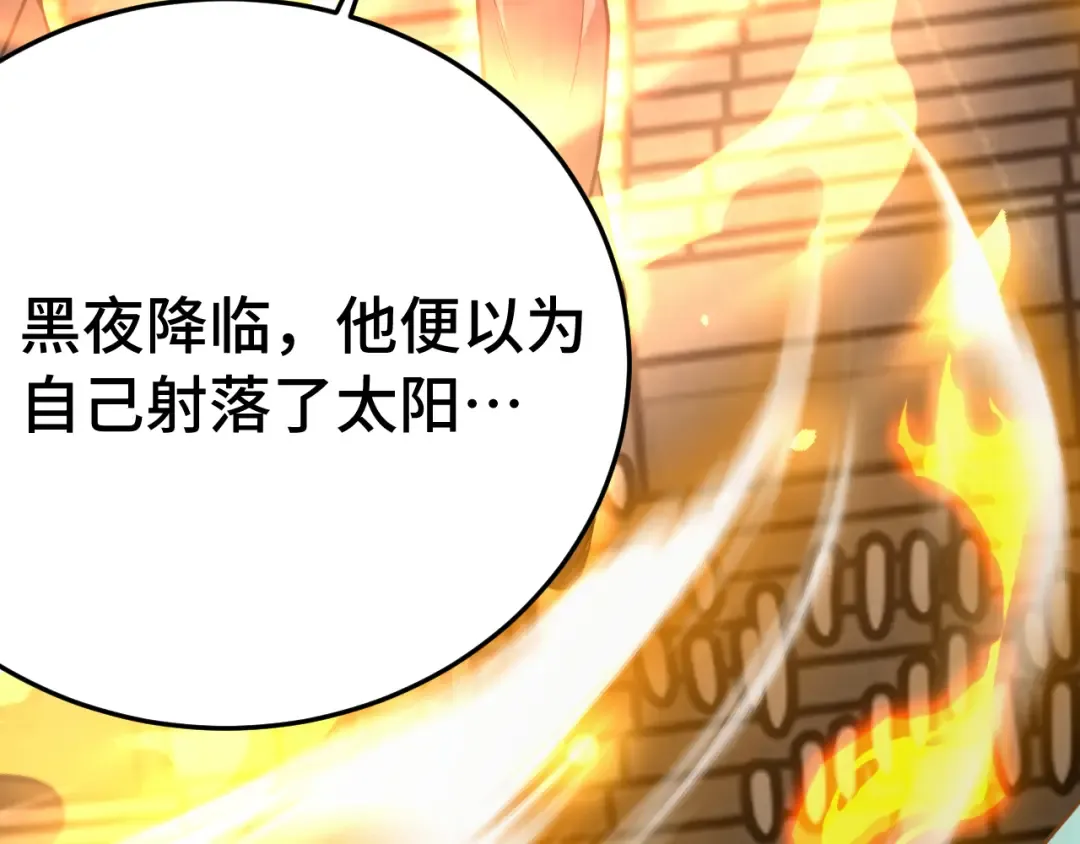 第269话 结束 第69页