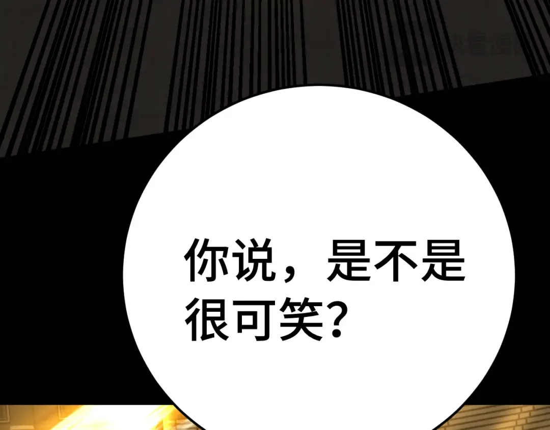 第269话 结束 第84页