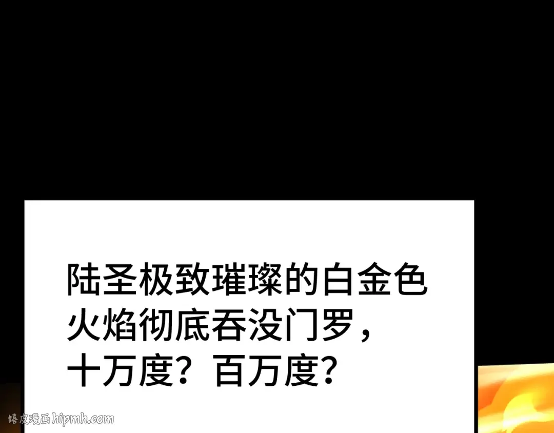 第269话 结束 第88页