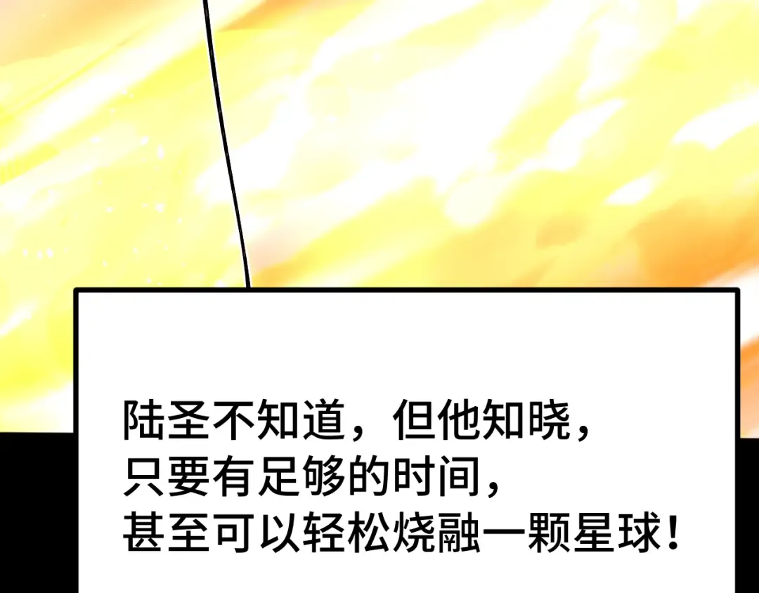 第269话 结束 第92页