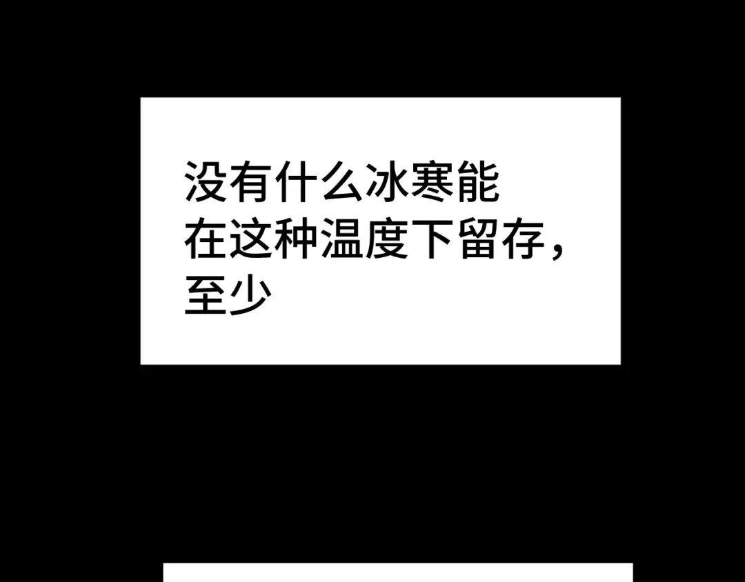 第269话 结束 第94页