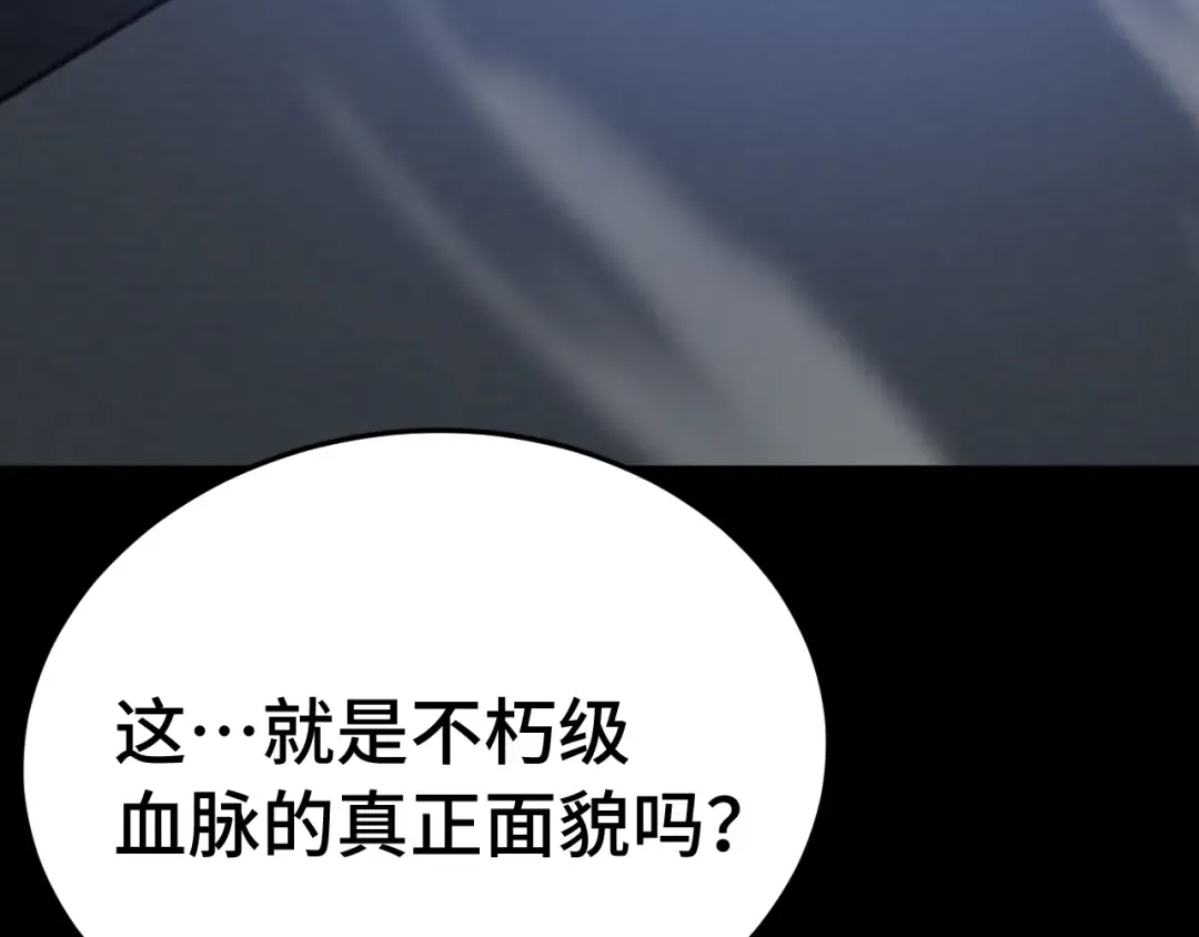 第269话 结束 第99页