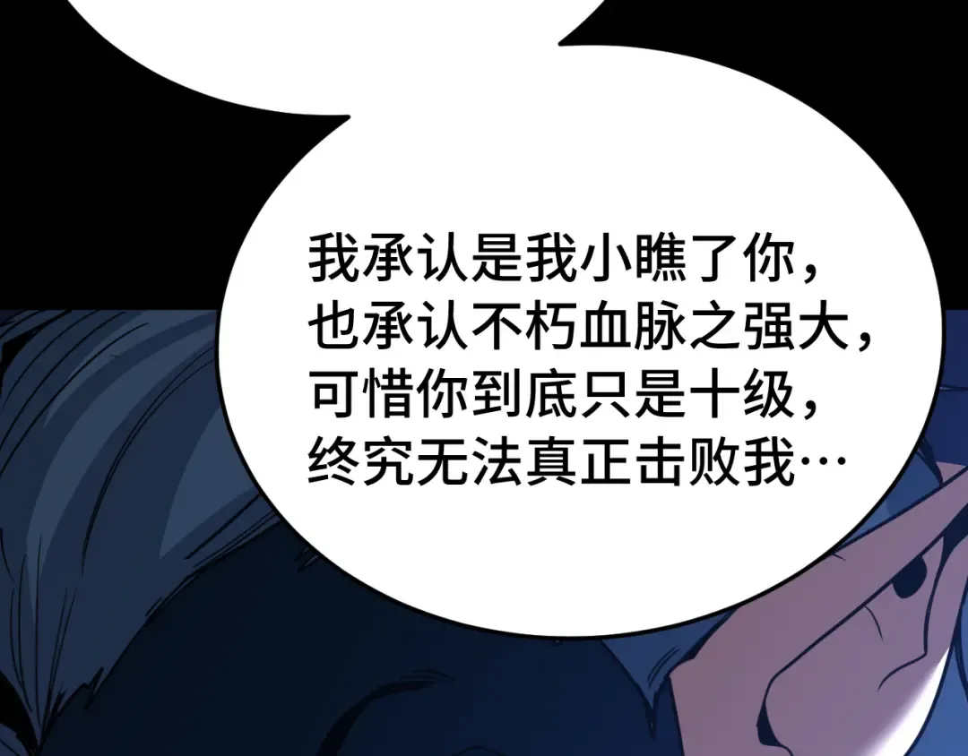 第269话 结束 第100页