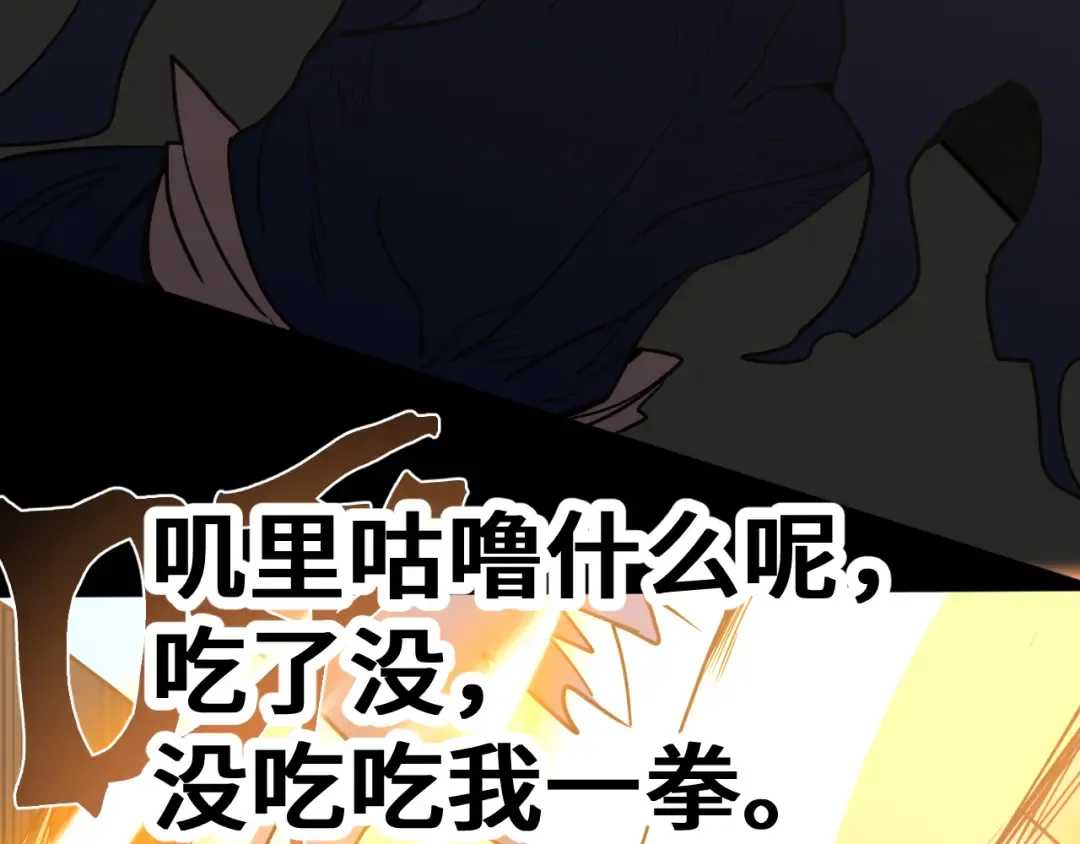 第269话 结束 第105页