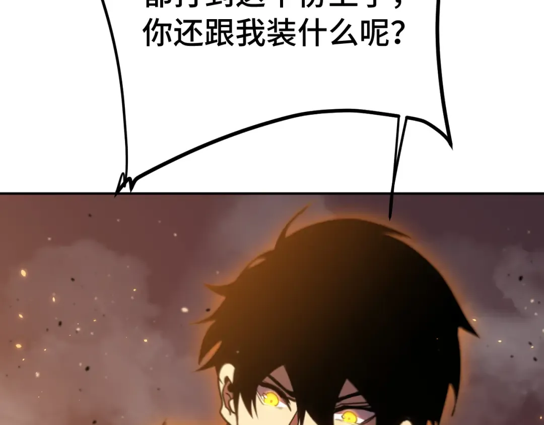 第269话 结束 第114页