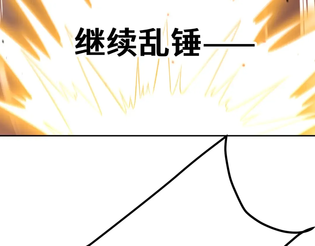 第269话 结束 第119页