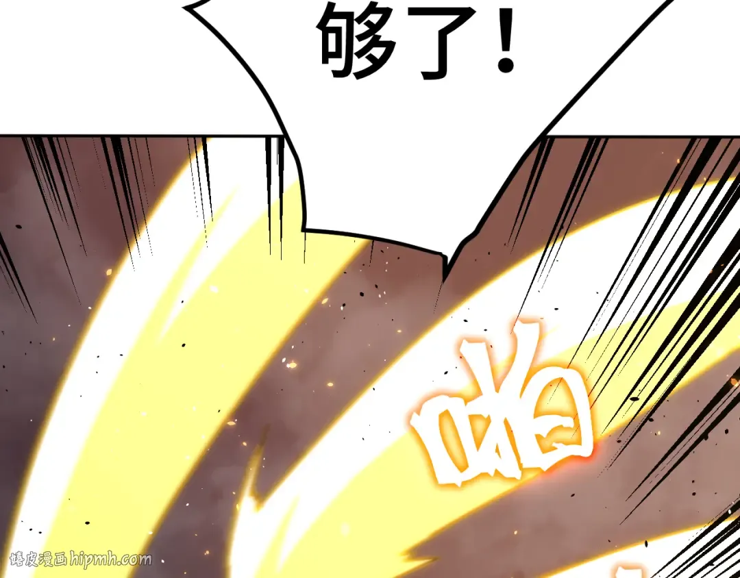 第269话 结束 第120页