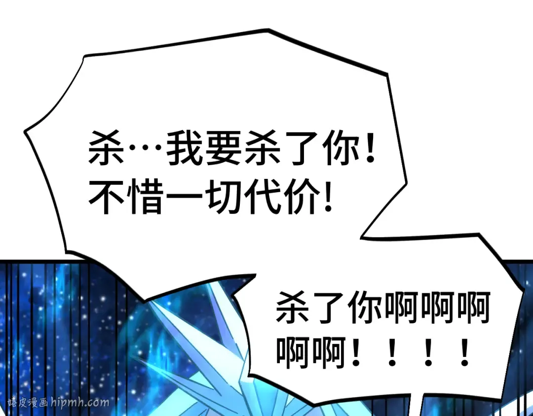 第269话 结束 第128页