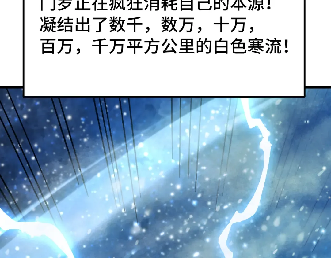 第269话 结束 第133页