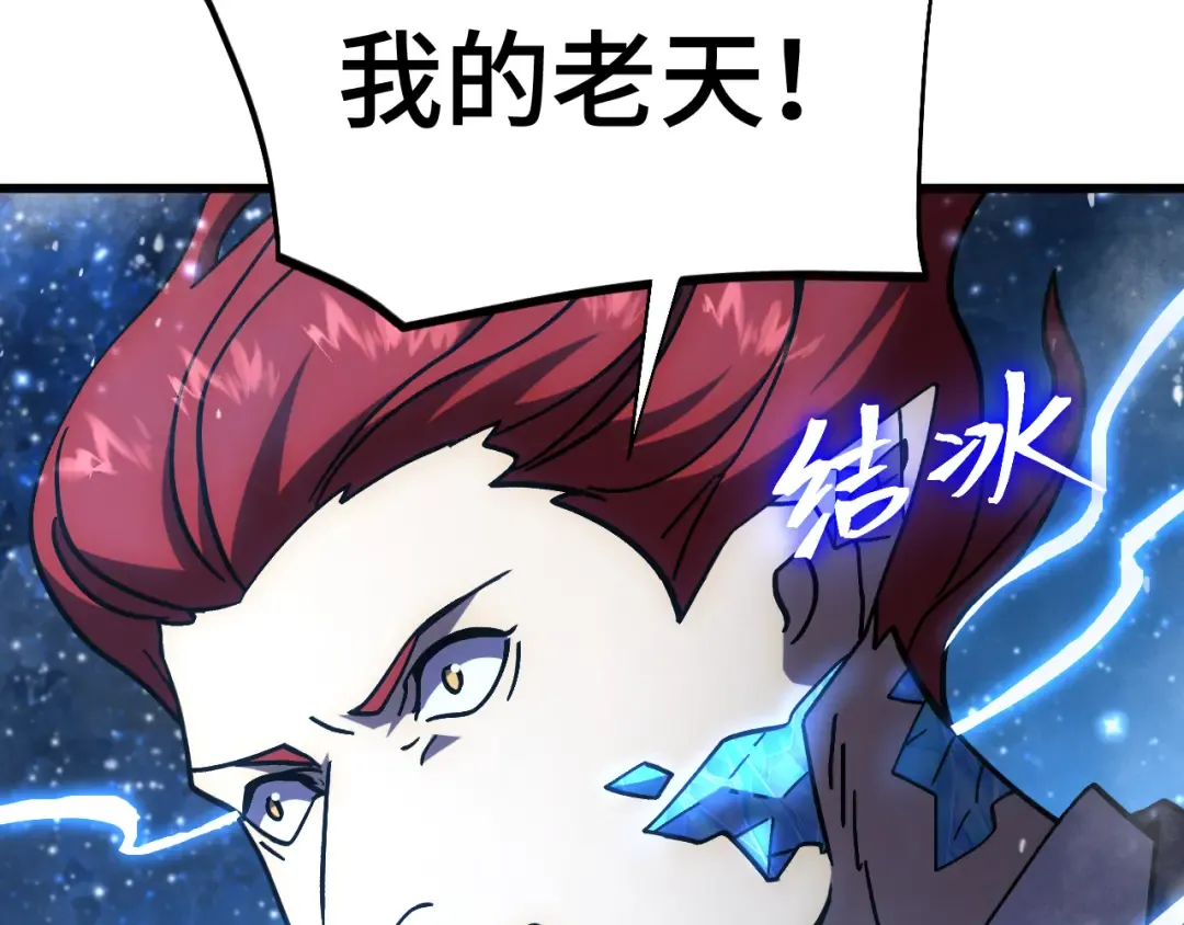 第269话 结束 第139页