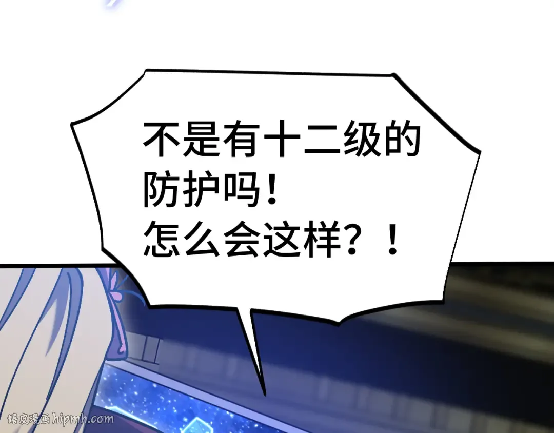 第269话 结束 第144页