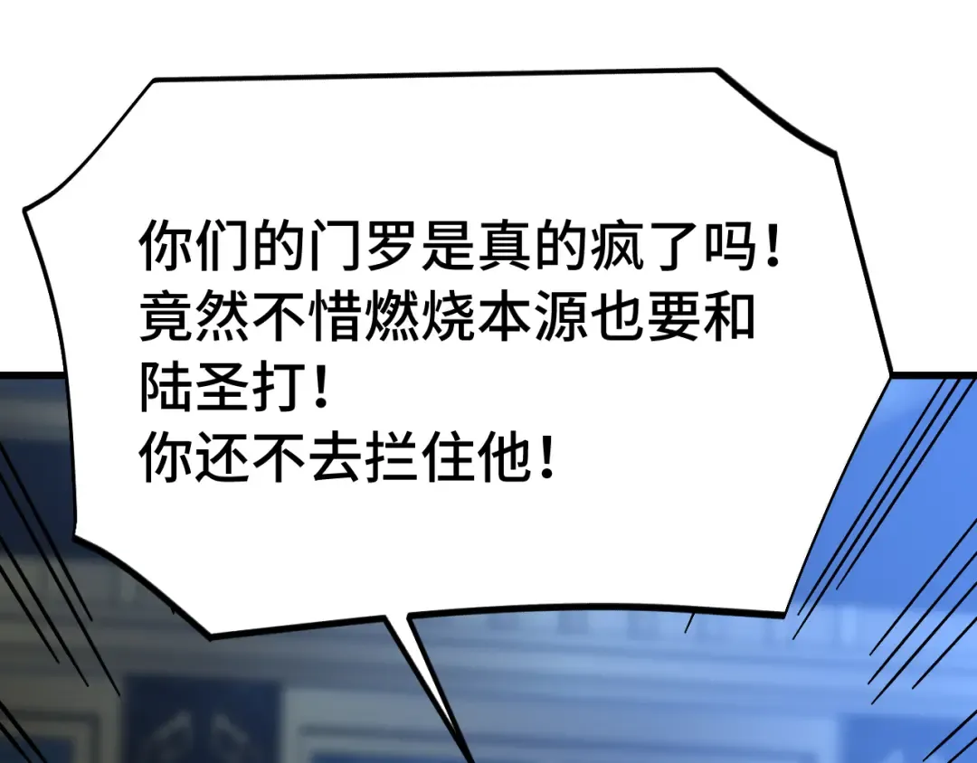 第269话 结束 第150页
