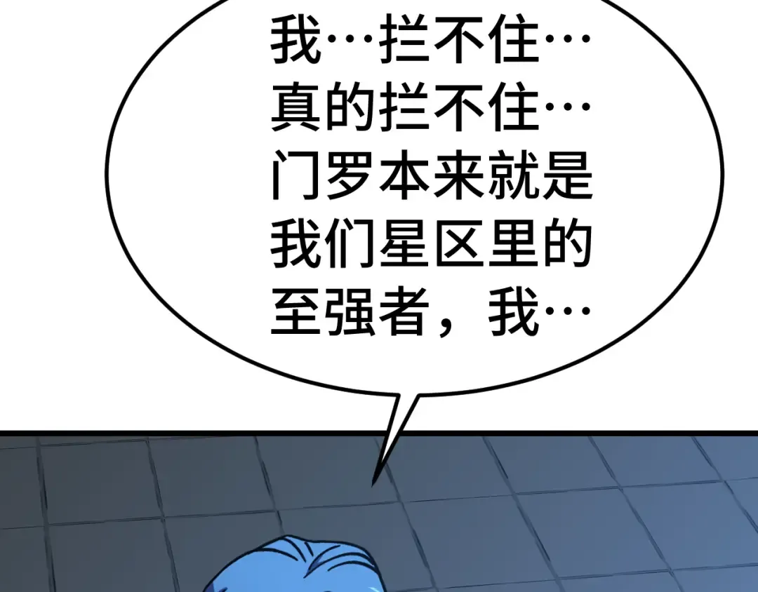 第269话 结束 第153页