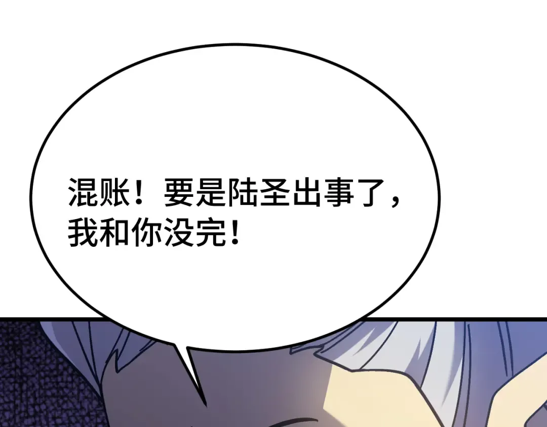 第269话 结束 第156页