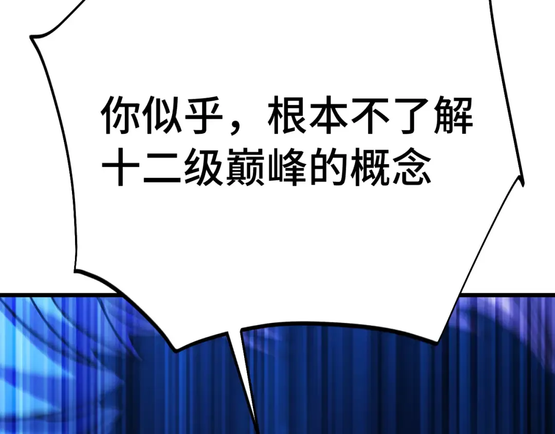 第269话 结束 第159页