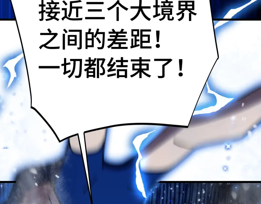 第269话 结束 第163页
