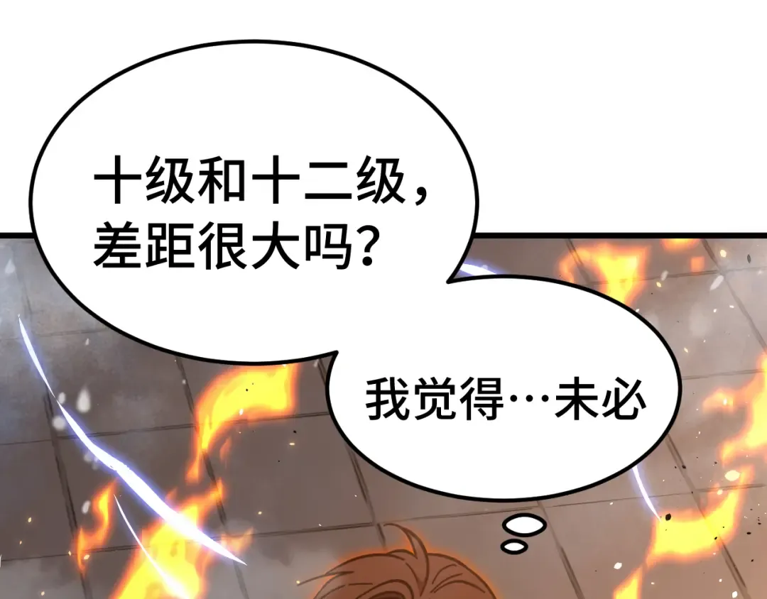 第269话 结束 第181页