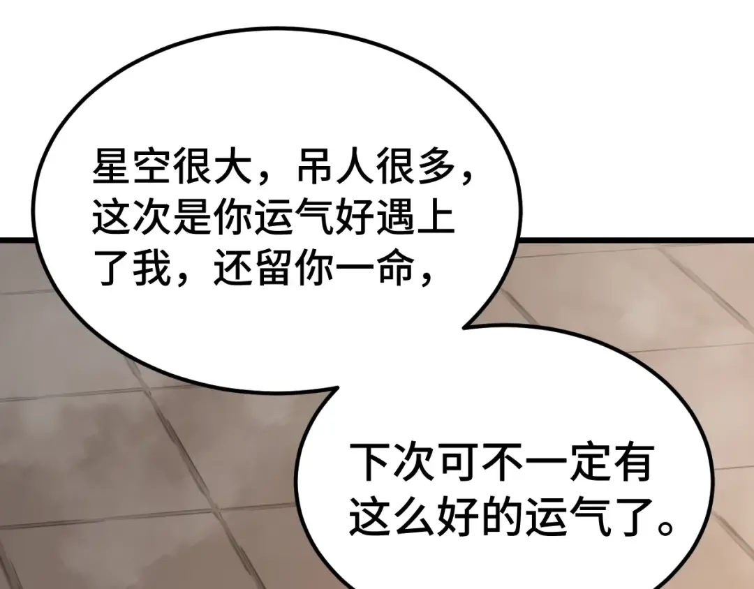 第269话 结束 第215页