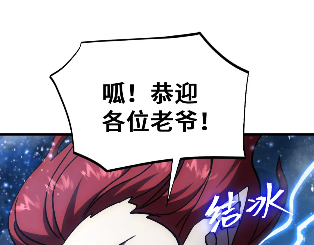 第269话 结束 第221页