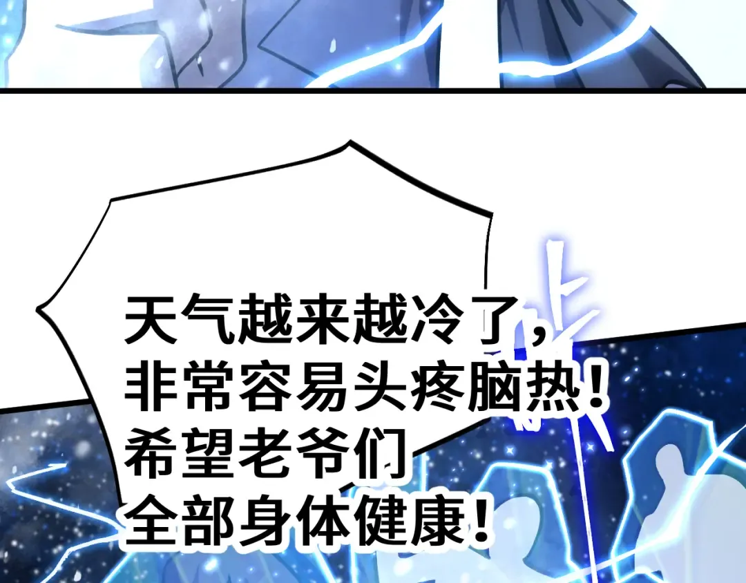 第269话 结束 第223页