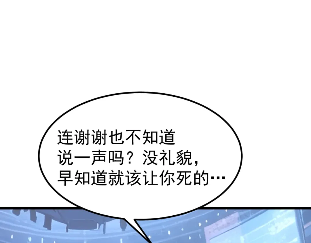 第270话 修仙大能 第10页