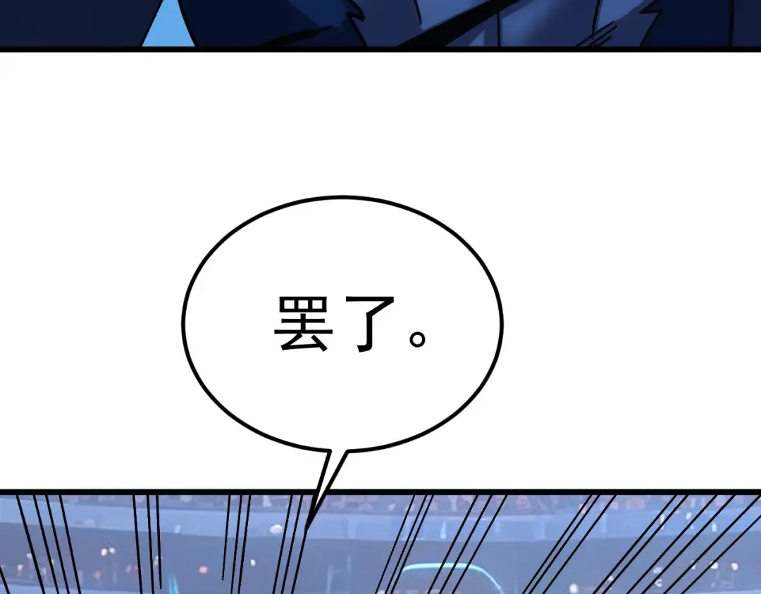 第270话 修仙大能 第13页