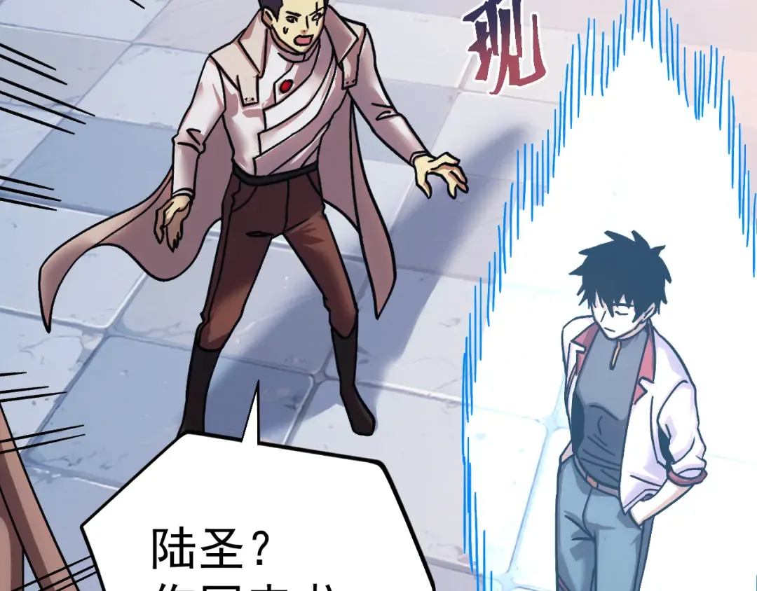 第270话 修仙大能 第17页