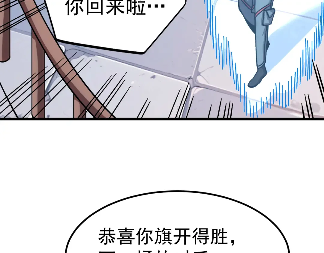 第270话 修仙大能 第18页
