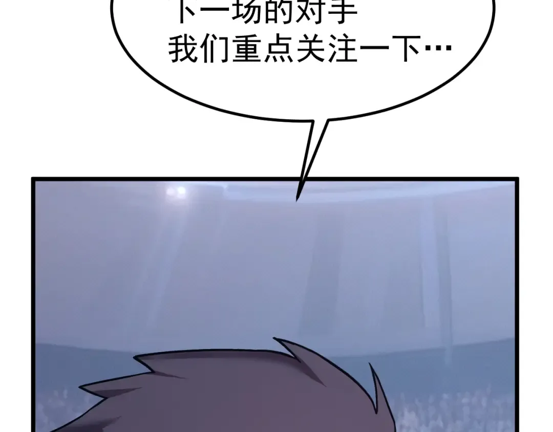 第270话 修仙大能 第19页