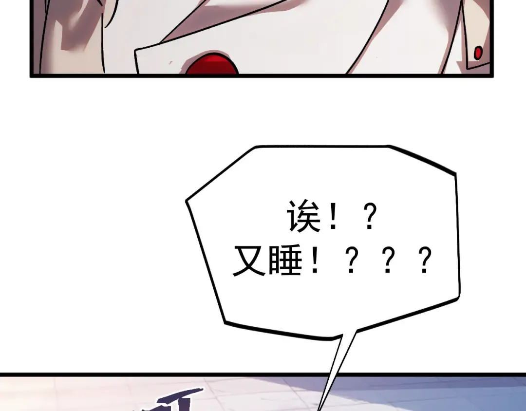 第270话 修仙大能 第21页