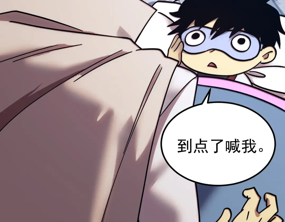 第270话 修仙大能 第23页