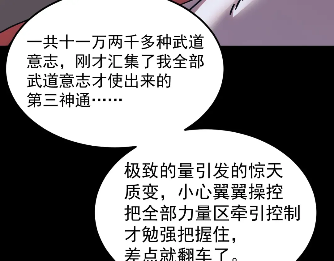 第270话 修仙大能 第27页