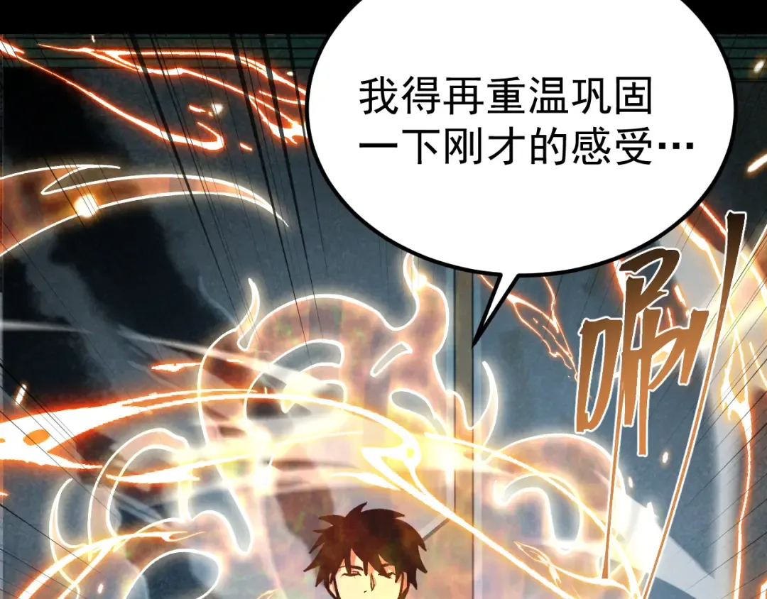 第270话 修仙大能 第33页