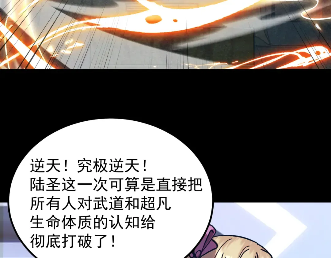 第270话 修仙大能 第35页