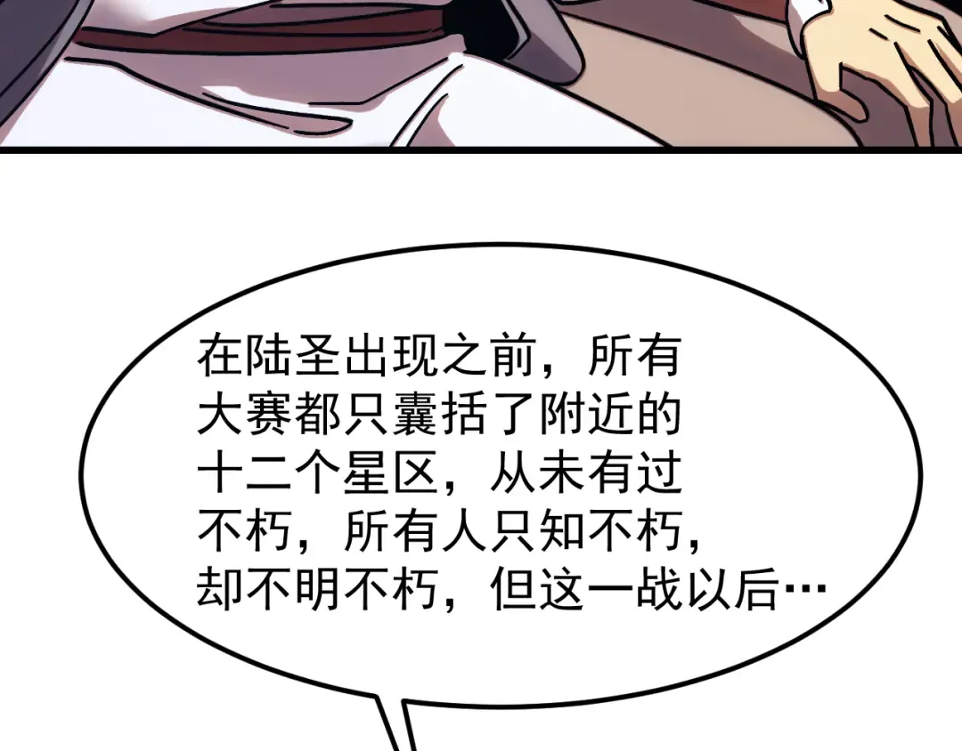 第270话 修仙大能 第38页