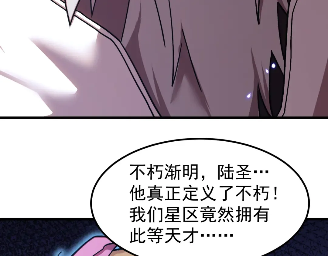 第270话 修仙大能 第41页
