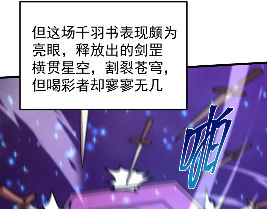 第270话 修仙大能 第50页