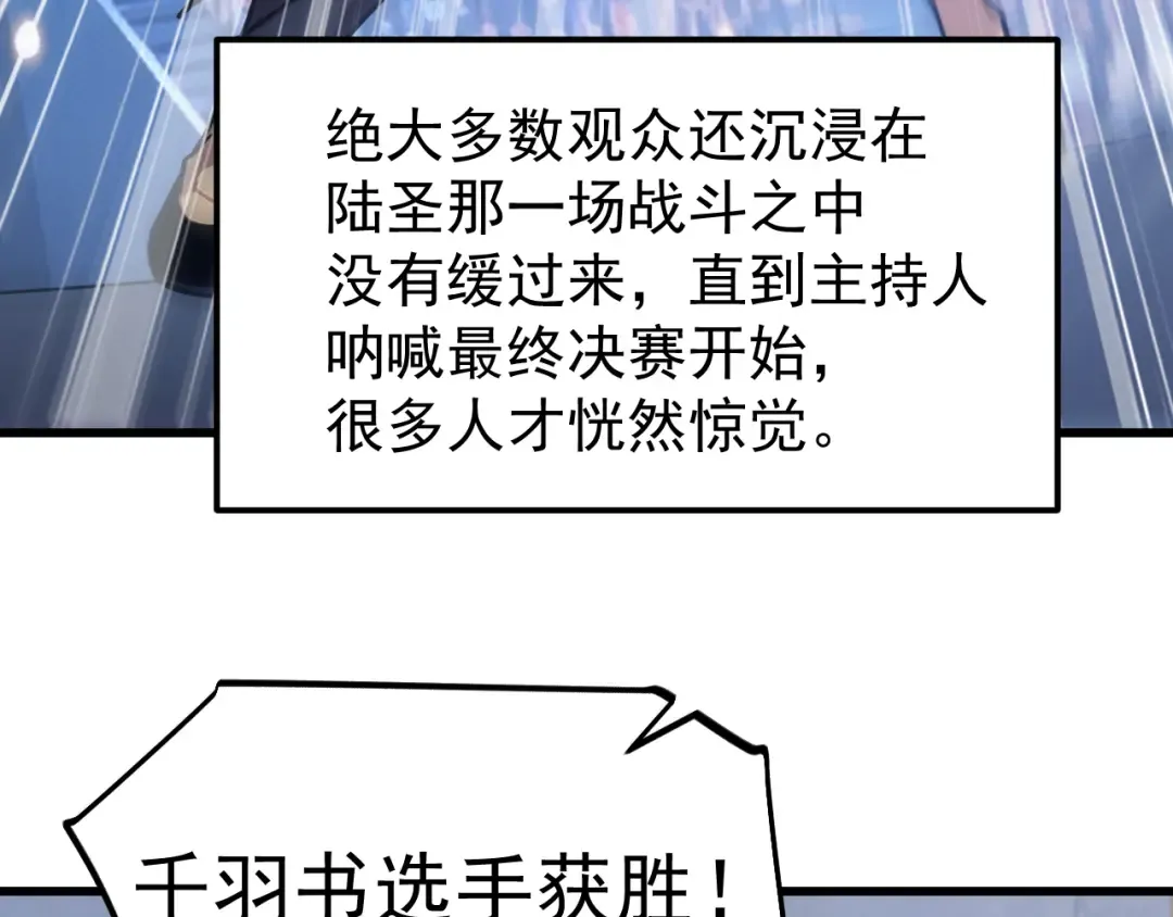 第270话 修仙大能 第59页