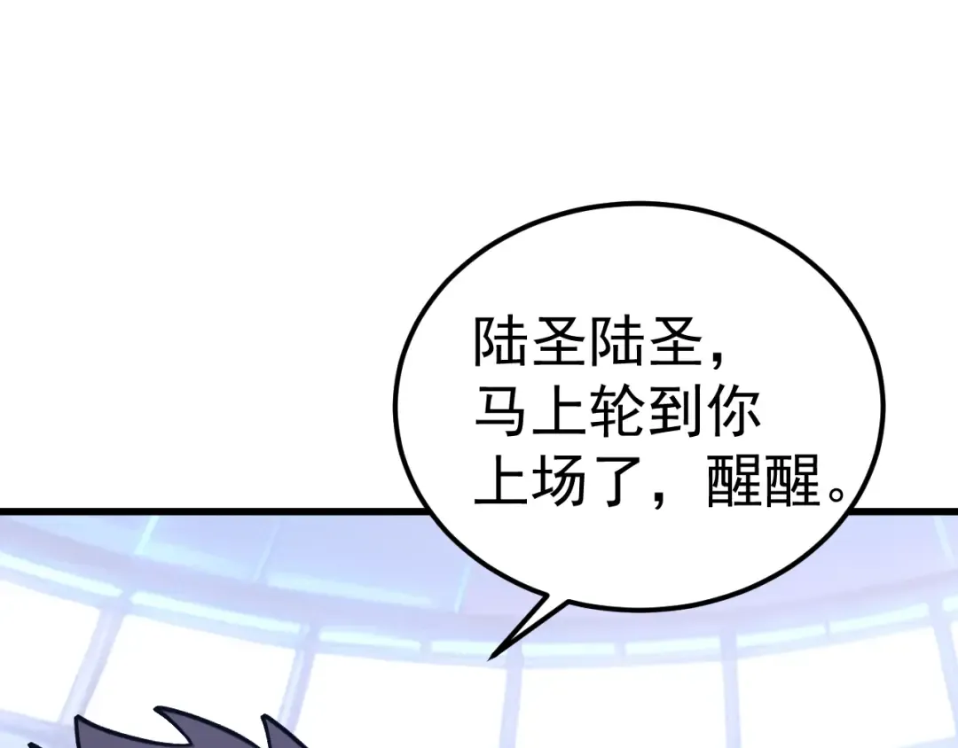 第270话 修仙大能 第62页
