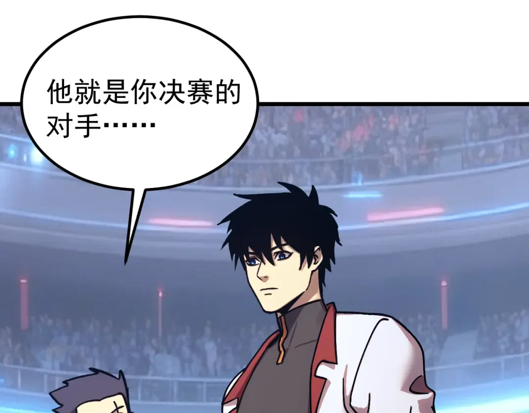 第270话 修仙大能 第65页