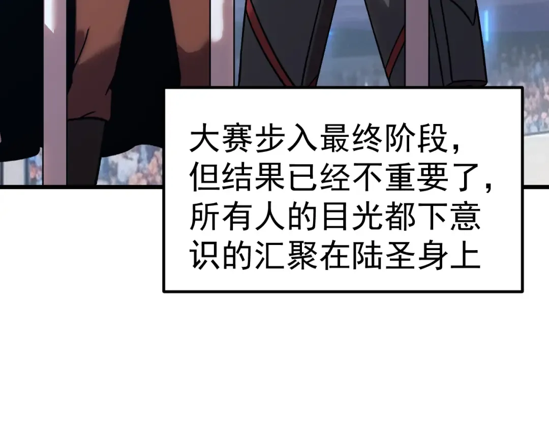 第270话 修仙大能 第67页