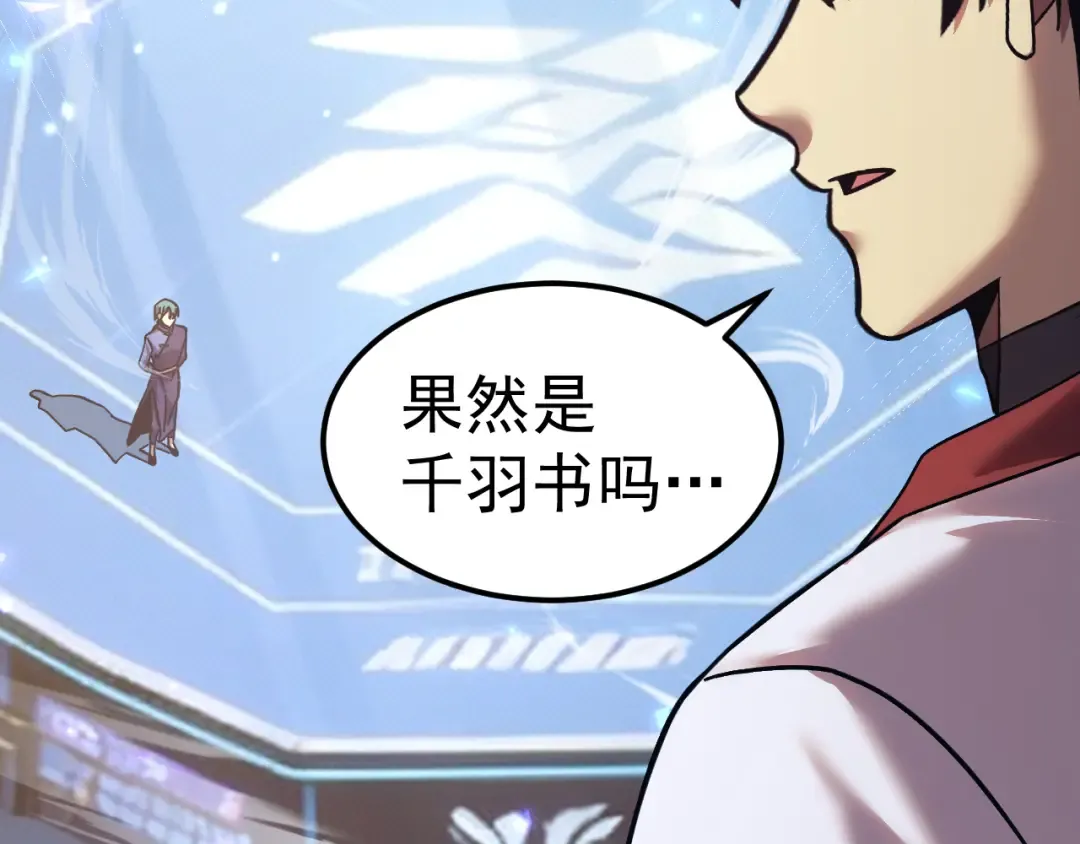 第270话 修仙大能 第69页