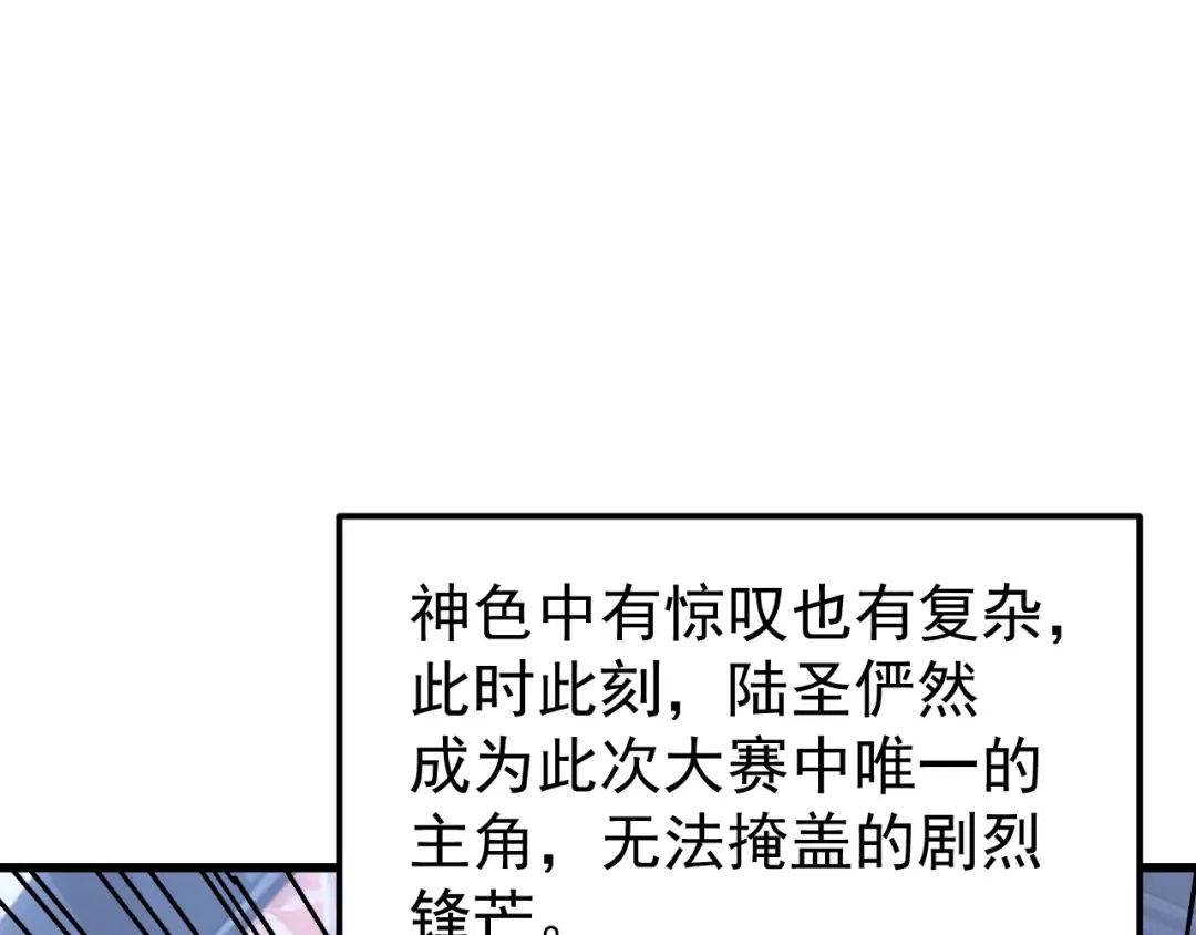 第270话 修仙大能 第75页