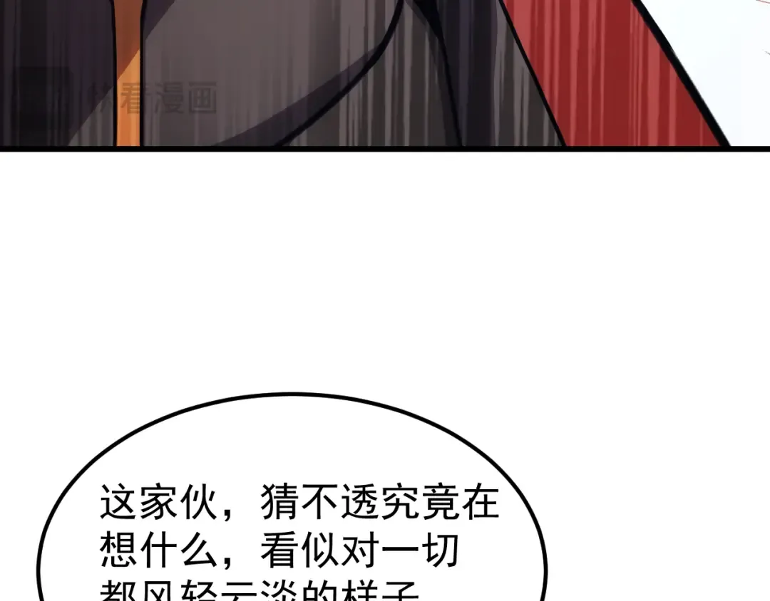 第270话 修仙大能 第81页